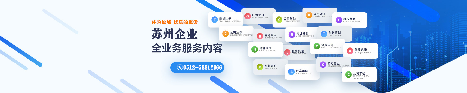 衡水悦旭注册公司网
